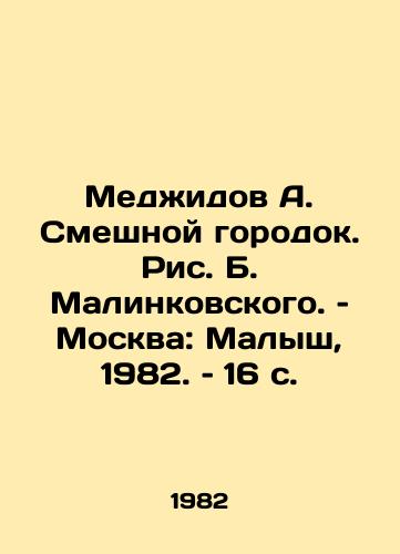Medzhidov A. Smeshnoy gorodok. Ris. B. Malinkovskogo. – Moskva: Malysh, 1982. – 16 s./Mezhidov A. Funny Town, by B. Malinkovsky, Moscow: Malysh, 1982, 16 p - landofmagazines.com