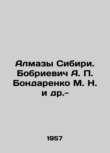 Almazy Sibiri. Bobrievich A. Bondarenko M. N. i dr.- /Diamonds of Siberia. Bobrievich A. Bondarenko M. N. et al. - landofmagazines.com