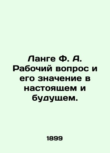 Lange F. A. Rabochiy vopros i ego znachenie v nastoyashchem i budushchem./Lange F. A. The working question and its significance in the present and the future. - landofmagazines.com