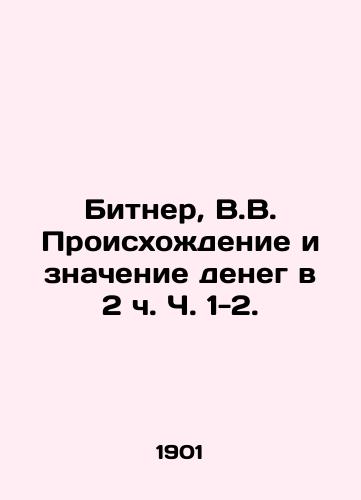 Bitner, V.V. Proiskhozhdenie i znachenie deneg v 2 ch. Ch. 1-2. /Bitner, V.V. The Origins and Meaning of Money in 2 Parts 1-2. - landofmagazines.com