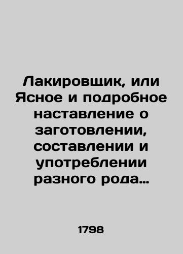 Adelung, I.K. Complete German-Russian Lexicon, B 2 Vol. 1-2, set/Adelung, I.K. Complete German-Russian Lexicon, B 2 Vol. Vol. 1-2, set - landofmagazines.com