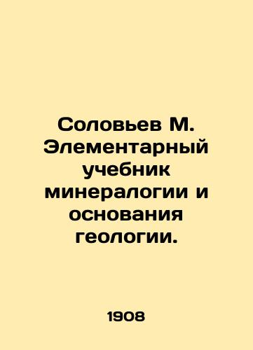 Solovev M. Elementarnyy uchebnik mineralogii i osnovaniya geologii./Solovyov M. Elementary textbook of mineralogy and the basis of geology. - landofmagazines.com