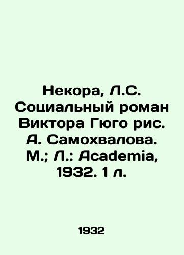 Nekora, L.S. Sotsialnyy roman Viktora Gyugo ris. A. Samokhvalova. M.; L.: Academia, 1932. 1 l./Necora, L. S. The Social Novel of Victor Hugo, by A. Samokhvalov. Moscow; L.: Academia, 1932. 1 l. - landofmagazines.com