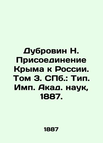Dubrovin N. Prisoedinenie Kryma k Rossii. Tom 3. ill.: Tip. Imp. Akad. nauk, 1887./Dubrovin N. The annexation of Crimea to Russia. Volume 3. St. Petersburg: Type. Imp. Akad. sciences, 1887. - landofmagazines.com
