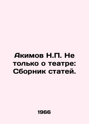 Akimov N. Ne tolko o teatre: Sbornik statey./Akimov N. Not only about theatre: A collection of articles. - landofmagazines.com