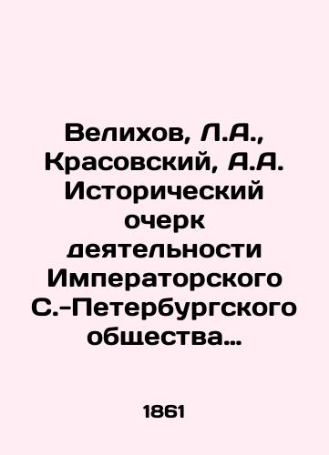 Velikhov, L.A.,  Krasovskiy, A.A. Istoricheskiy ocherk deyatelnosti Imperatorskogo S.-Peterburgskogo obshchestva pooshchreniya rysistogo konnozavodstva 1861-1911 god./Velikhov, L.A.,  Krasovsky, A.A. Historical sketch of the activities of the Imperial St. Petersburg Society for the Promotion of Trotter Breeding 1861-1911. - landofmagazines.com