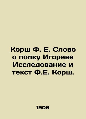 Korsh F. E. Slovo o polku Igoreve Issledovanie i tekst F.E. Korsh. /Korsh F.E. A word about Igors regiment Research and text by F.E. Korsh. - landofmagazines.com