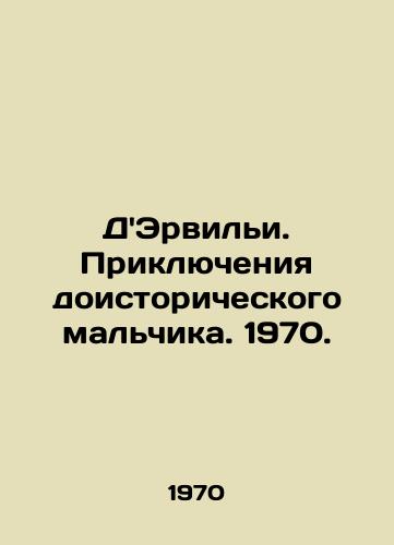 DErvili. Priklyucheniya doistoricheskogo malchika. 1970. /DErvilli. The Adventures of a Prehistoric Boy. 1970. - landofmagazines.com