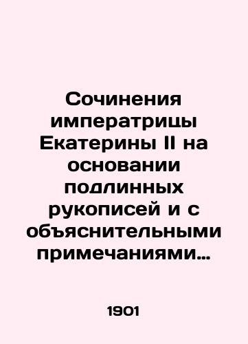 Sochineniya imperatritsy Ekateriny II na osnovanii podlinnykh rukopisey i s obyasnitelnymi primechaniyami akademika A. N. Pypina./Works by Empress Catherine II based on original manuscripts and explanatory notes by Academician A.N. Pypin. - landofmagazines.com