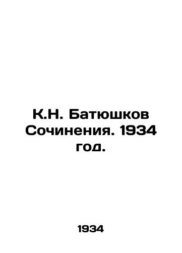 K.N. Batyushkov Sochineniya. 1934 god./K.N. Batyushkov Works. 1934. - landofmagazines.com