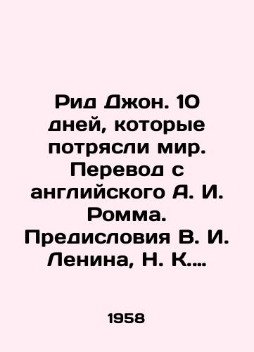 Rid Dzhon. 10 dney, kotorye potryasli mir. Perevod s angliyskogo A. I. Romma. Predisloviya V. I. Lenina, N. K. Krupskoy. Oformlenie khudozhnika D. Chekhonina./Reed John. 10 Days That Shook the World. English translation by A. I. Romm. Previews by V. I. Lenin, N. K. Krupskaya. Design by the artist D. Chekhonin. - landofmagazines.com