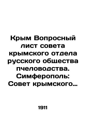 Kalendar dlya lyubitelej pchelovodstva. Moscow. /Beekeeping Calendar for Hobbyists. Moscow. - landofmagazines.com