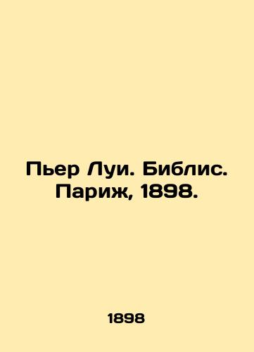 Per Lui. Biblis. Parizh, 1898./Pierre Louis. The Bible. Paris, 1898. - landofmagazines.com