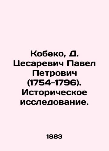 Kobeko, D. Tsesarevich Pavel Petrovich (1754-1796). Istoricheskoe issledovanie./Kobeko, D. Cesarevich Pavel Petrovich (1754-1796). Historical research. - landofmagazines.com