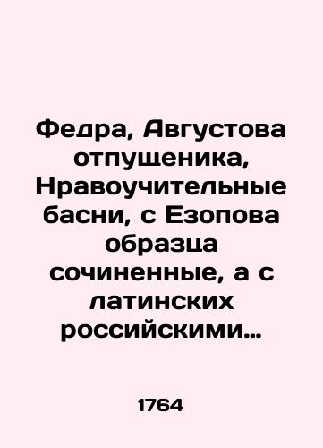 Storia Ecclesiastica di vonsignore Antonio Godeau vescovo e signore di vence. Tomo Settimo. (Antonio Gode, episkop. Tserkovnaya istoriya. Tom 7. )/Storia Ecclesiastica di vonsignore Antonio Godeau vescovo e signore di vence. Tomo Settimo. (Antonio Godé, Bishop. Church History. Vol. 7.) In Russian (ask us if in doubt). - landofmagazines.com