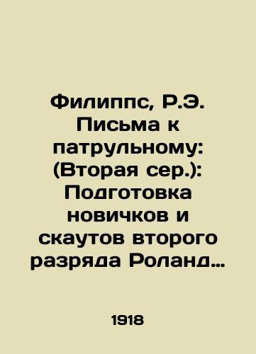 Filipps, R.E. Pisma k patrulnomu: (Vtoraya ser.): Podgotovka novichkov i skautov vtorogo razryada Roland E.Filipps; Per. s angl. Boris Adaridi Predisl. Roberta Baden Pauelya.-Pg.: Tip. B.Brukera, 1918.-47 s.: il.; 18,5x12 sm./Philipps, R.E. Letters to the Patrolman: (Second series): Training of Beginners and Second Class Scouts Roland E. Phillips; Translated from English by Boris Adaridi Predisl. Robert Baden Powell: Type B. Brooker, 1918.-47 p.; 18.5x12 sm. - landofmagazines.com