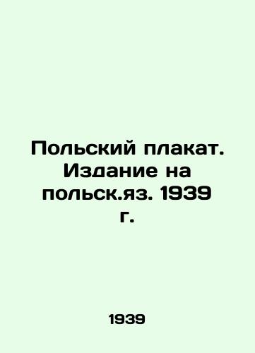 Polskiy plakat. Izdanie na polsk.yaz. 1939 g./Polish Poster. Edition in Polish, 1939 - landofmagazines.com