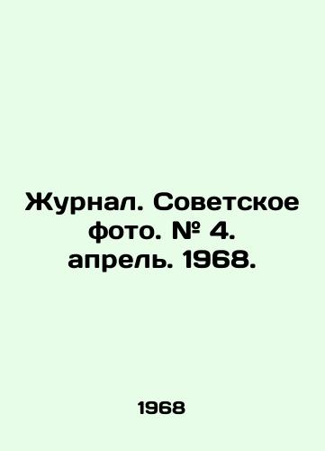 Zhurnal. Sovetskoe foto. # 4. aprel. 1968./Journal. Soviet photo. # 4. April 1968. - landofmagazines.com