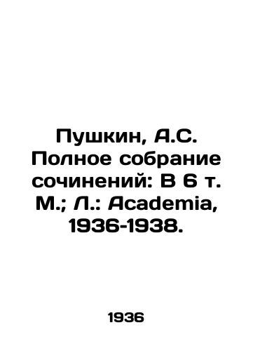 Pushkin, A.S. Polnoe sobranie sochineniy: V 6 t. M.; L.: Academia, 1936–1938./Pushkin, A.S. The Complete Collection of Works: In 6 Vol. M.; L.: Academia, 1936-1938. - landofmagazines.com