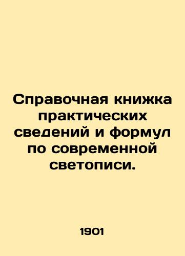 Spravochnaya knizhka prakticheskikh svedeniy i formul po sovremennoy svetopisi. /Reference book of practical information and formulas for modern lighting. - landofmagazines.com