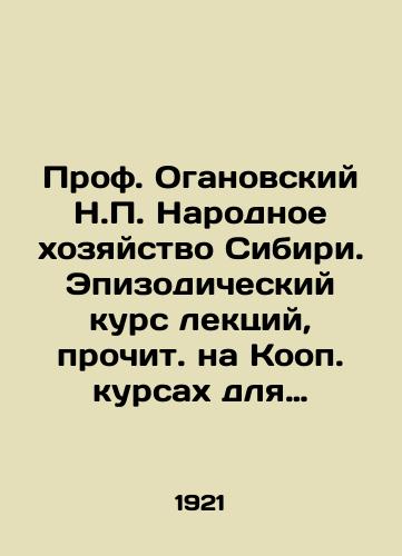 Prof. Oganovskiy N. Narodnoe khozyaystvo Sibiri. Epizodicheskiy kurs lektsiy, prochit. na Koop. kursakh dlya sluzhashchikh i rabochikh koop. organizatsiy gor. Omska, v fevr. – marte 1920 g. S 12 diagr. i kartogr. Omsk: Sib. otd-nie Vseross. tsentr. soyuza potreb. o-v, 1921. 175 s. Bez oblozhki, /Prof. Oganovsky N. The National Economy of Siberia. Episode Course of Lectures at the Co-op Course for Employees and Workers of Co-op Organizations in Omsk, in February and March 1920 - landofmagazines.com