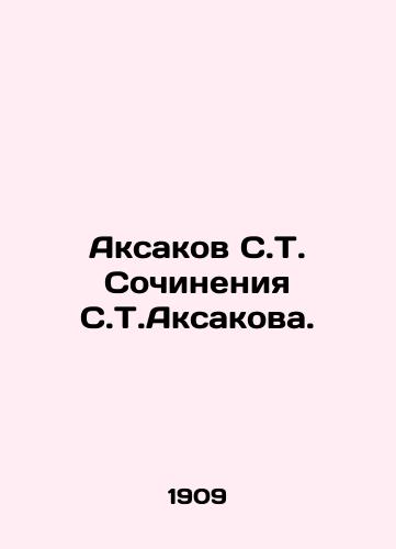 Aksakov S.T. Sochineniya S.T.Aksakova. /Aksakov S. T. Writing by S. T. Aksakov. - landofmagazines.com