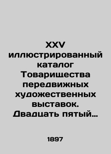 XXV illyustrirovannyy katalog Tovarishchestva peredvizhnykh khudozhestvennykh vystavok. Dvadtsat pyatyy illyustrirovannyy katalog Tovarishchestva peredvizhnykh khudozhestvennykh vystavok Tekst ispolneno i izdano khudozhestvennoy fototipiey K. A. Fisher. — /XXV illustrated catalog of the Partnership for Mobile Art Exhibitions. Twenty-fifth illustrated catalog of the Partnership for Mobile Art Exhibitions - landofmagazines.com