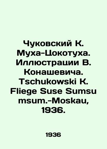 Chukovskiy K. Mukha-Tsokotukha. Illyustratsii V. Konashevicha. Tschukowski K. Fliege Suse Sumsumsum.-Moskau, 1936./Chukovsky K. Mukha-Tsokotukha. Illustrations by V. Konashevich. Tschukowski K. Fliege Suse Sumsum.-Moskau, 1936. - landofmagazines.com