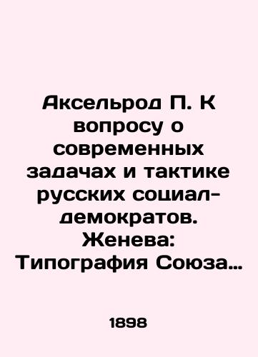 Akselrod K voprosu o sovremennykh zadachakh i taktike russkikh sotsial-demokratov. Zheneva: Tipografiya Soyuza russkikh sotsiaddemokratov, 1898./Axelrod On the question of contemporary tasks and tactics of Russian Social Democrats. Geneva: Typography of the Union of Russian Social Democrats, 1898. - landofmagazines.com