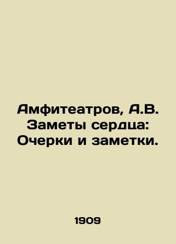 Amfiteatrov, A.V. Zamety serdtsa: Ocherki i zametki. /Amphitheatres, A.V. Notes of the Heart: Essays and Notes. - landofmagazines.com
