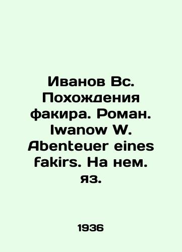 Ivanov Vs. Pokhozhdeniya fakira. Roman. Iwanow W. Abenteuer eines fakirs. Na nem. yaz. /Ivanov Sun. The Adventures of Fakir. Roman. Iwanow W. Abenteuer eines fakirs. In German. - landofmagazines.com