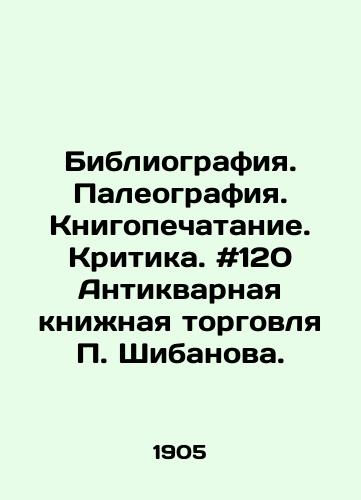 Bibliografiya. Paleografiya. Knigopechatanie. Kritika. #120 Antikvarnaya knizhnaya torgovlya Shibanova. /Bibliography. Paleography. Book printing. Criticism. # 120 Shibanovs Antique Book Trade. - landofmagazines.com