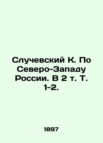 Sluchevskiy K. Po Severo-Zapadu Rossii. V 2 t. T. 1-2. /Sluchevsky K. In North-West Russia. In 2 Vol. Vol. 1-2. - landofmagazines.com