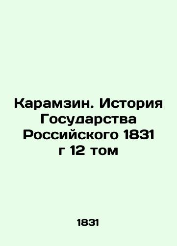 Karamzin. Istoriya Gosudarstva Rossiyskogo 1831 g 12 tom/Karamzin. The History of the Russian State 1831, Volume 12 - landofmagazines.com