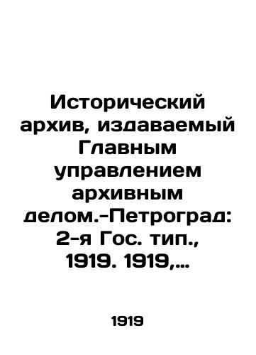 Istoricheskiy arkhiv, izdavaemyy Glavnym upravleniem arkhivnym delom.-Petrograd: 2-ya Gos. tip.,  1919. 1919, Kniga 1.-1919.-547 s./Historical Archives, published by the General Department of Archival Affairs. -Petrograd: 2nd State Type.,  1919, Book 1.-1919.-547 p. - landofmagazines.com