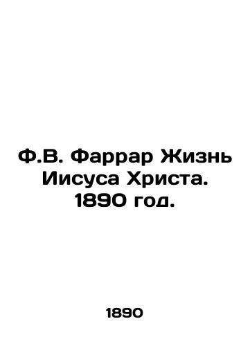 F.V. Farrar Zhizn Iisusa Khrista. 1890 god./F.W. Farrar The Life of Jesus Christ. 1890. - landofmagazines.com