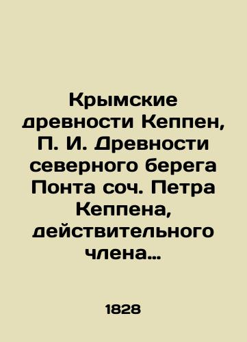 Krymskie drevnosti Keppen, I. Drevnosti severnogo berega Ponta soch. Petra Keppena, deystvitelnogo chlena Obshchestva istorii i drevnostey rossiyskikh. /The Crimean Antiquities of Keppen, g. The Ancients of the North Bank of Pontus by Peter Keppen, a full member of the Society of History and Antiquities of Russia. - landofmagazines.com