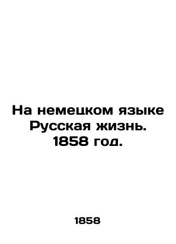 Na nemetskom yazyke Russkaya zhizn. 1858 god./In German, Russian Life. 1858. - landofmagazines.com