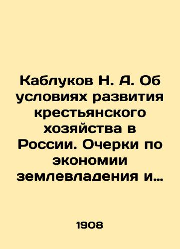 Kablukov N. A. Ob usloviyakh razvitiya krestyanskogo khozyaystva v Rossii. Ocherki po ekonomii zemlevladeniya i zemledeliya. M. Tipografiya I. D. Sytina. 1908 g.,  /Kablyukov N. A. On the conditions of the development of peasant farming in Russia. Essays on the economy of land ownership and agriculture. M. Typography by I. D. Sytin. 1908, - landofmagazines.com