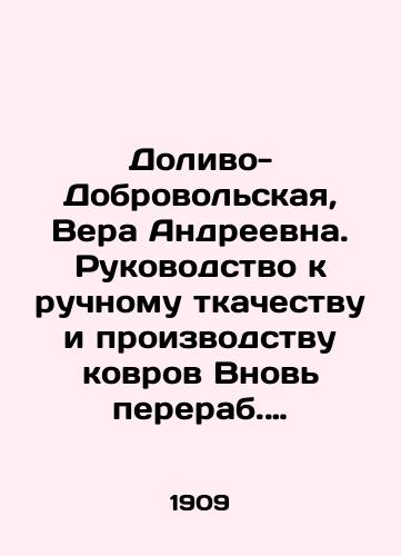Dolivo-Dobrovolskaya, Vera Andreevna. Rukovodstvo k ruchnomu tkachestvu i proizvodstvu kovrov Vnov pererab. V.A. i A.G. Dolivo-Dobrovolskimi. /Dolivo-Dobrovolskaya, Vera Andreevna. Guide to Handmade Weaving and Carpet Manufacturing by V.A. and A.G. Dolivo-Dobrovolskie. - landofmagazines.com