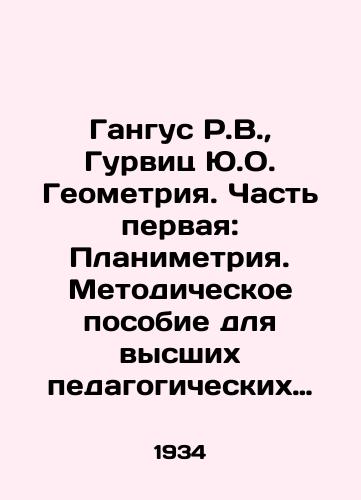 Gangus R.V.,  Gurvits Yu.O. Geometriya. Chast pervaya: Planimetriya. Metodicheskoe posobie dlya vysshikh pedagogicheskikh uchebnykh zavedeniy i prepodavateley sr. shkol. Pod red. prof. I.K.Andronova. /Gangus R.V.,  Gurwitz Yu.O. Geometry. Part One: Planimetry. Methodological Manual for Higher Teacher Training Institutions and School Teachers. Edited by Prof. I.K. Andronov. - landofmagazines.com