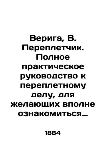 Veriga, V. Perepletchik. Polnoe prakticheskoe rukovodstvo k perepletnomu delu, dlya zhelayushchikh vpolne oznakomitsya s perepletnymi rabotami./Veriga, V. Binder. A complete practical guide to binding, for those who want to familiarize themselves with binding works. - landofmagazines.com