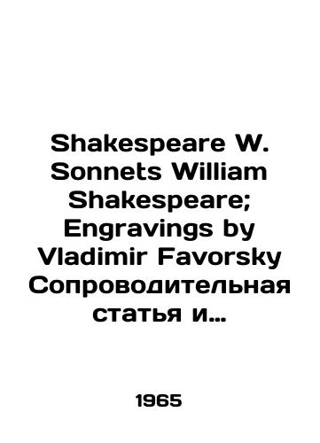 Shakespeare W. Sonnets William Shakespeare; Engravings by Vladimir Favorsky Soprovoditelnaya statya i komment. A. Aniksta.-Moscow: Progress, 1965.-312 s.: il.; 17 sm./Shakespeare W. Sonnets William Shakespeare; Engravings by Vladimir Favorsky The accompanying article and commentary by A. Aniksta.-Moscow: Progress, 1965-312 p.: ил.; 17 - landofmagazines.com