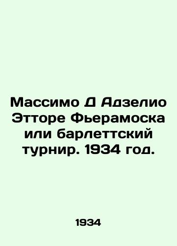 Massimo D՛Adzelio Ettore Feramoska ili barlettskiy turnir. 1934 god./Massimo DAzelio Ettore Fieramosca or the Barletta tournament. 1934. - landofmagazines.com