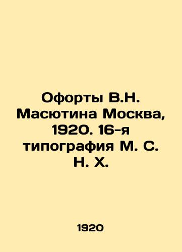 Oforty V.N. Masyutina Moskva, 1920. 16-ya tipografiya M. S. N. Kh./Oforts of V.N. Masyutin Moscow, 1920. 16th printing house of M. S. N. Kh. - landofmagazines.com