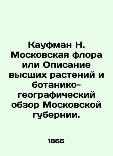 Kaufman N. Moskovskaya flora ili Opisanie vysshikh rasteniy i botaniko-geograficheskiy obzor Moskovskoy gubernii. /Kaufman N. Moscow flora or a description of higher plants and botanical-geographical survey of Moscow governorate. - landofmagazines.com