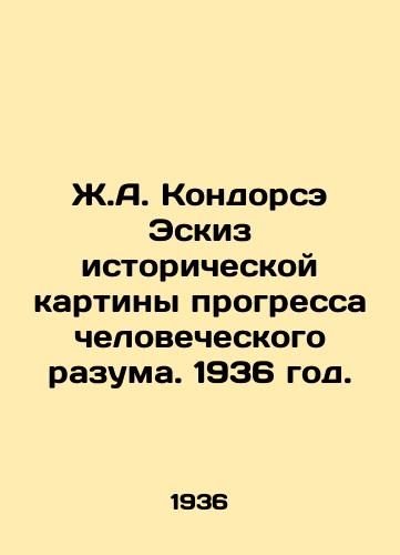 Zh.A. Kondorse Eskiz istoricheskoy kartiny progressa chelovecheskogo razuma. 1936 god./J.A. Condorcet sketch of the historical picture of the progress of the human mind. 1936. - landofmagazines.com