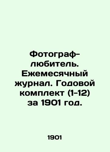 Fotograf-lyubitel. Ezhemesyachnyy zhurnal. Godovoy komplekt (1-12) za 1901 god./Amateur photographer. Monthly magazine. Annual kit (1-12) for 1901. - landofmagazines.com