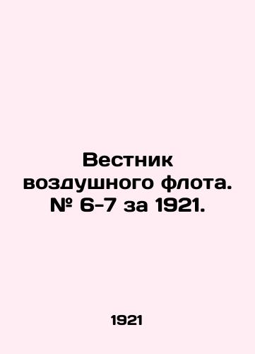 Vestnik vozdushnogo flota.  # 6-7 za 1921./Air Fleet Bulletin. # 6-7 for 1921. - landofmagazines.com