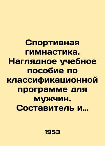 Sportivnaya gimnastika. Naglyadnoe uchebnoe posobie po klassifikatsionnoy programme dlya muzhchin. Sostavitel i illyustrator ZMS A.Koltanovskiy./Gymnastics. A visual textbook on the classification program for men. Compiler and illustrator of ZMS A. Koltanovsky. - landofmagazines.com
